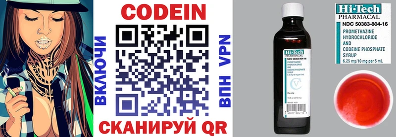 наркотики  Избербаш  Codein напиток Lean (лин) 