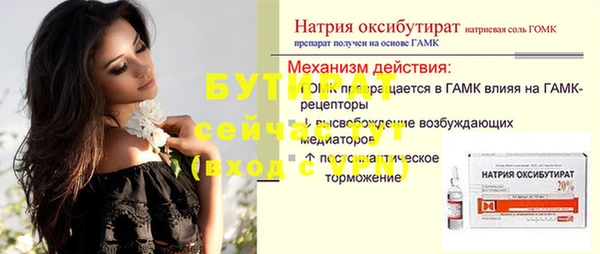 бутират Баксан